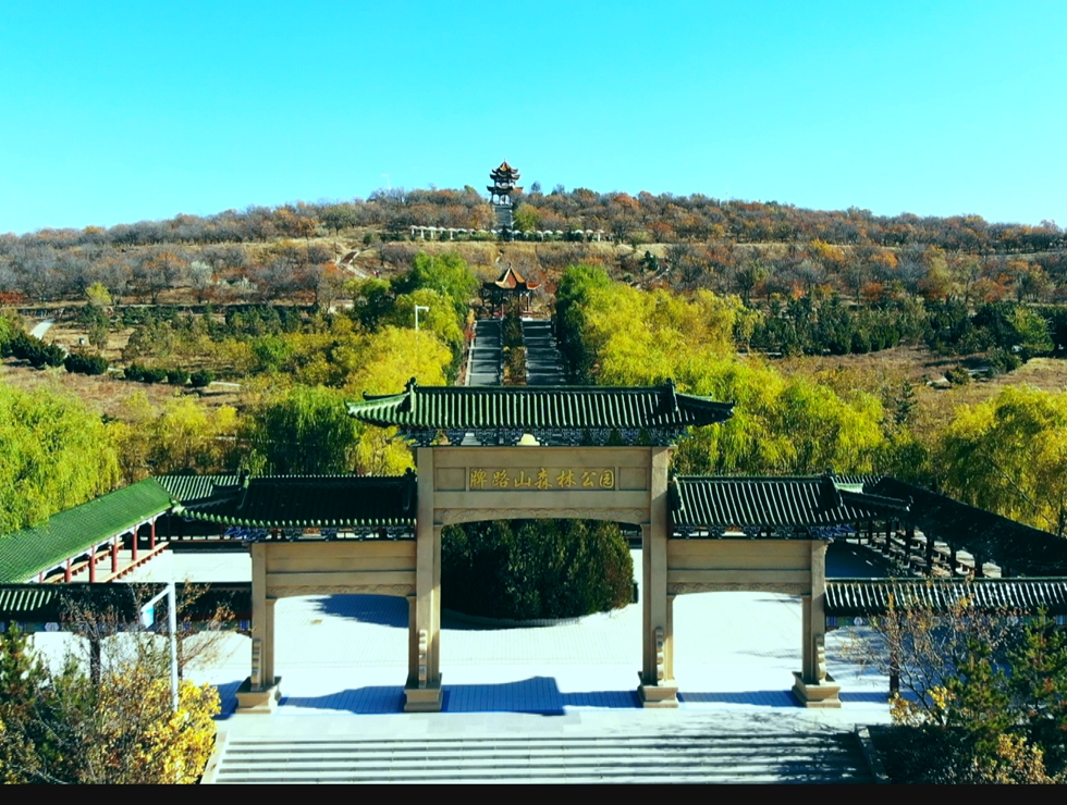 牌路山森林公園