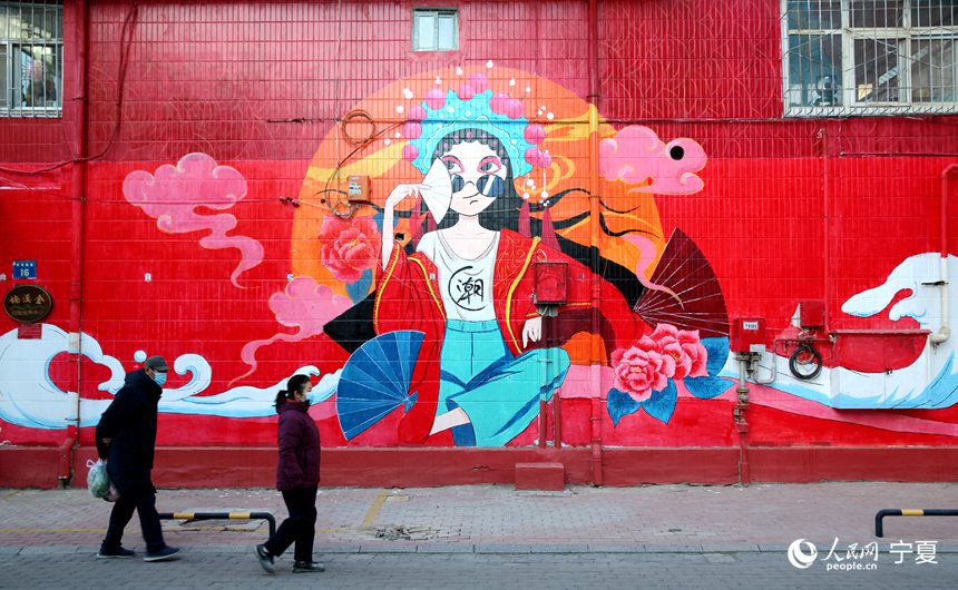 銀川:多彩墻繪扮靚城市街角 人民網 趙茉鈺攝