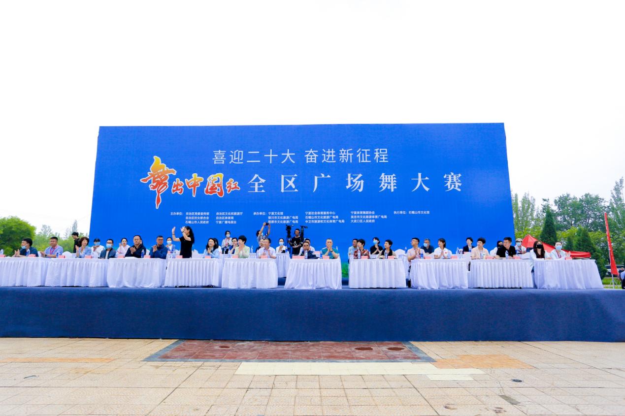 寧夏廣場舞大賽激情開賽