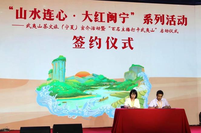 閩寧戰略合作簽約儀式現場。蘇暢攝