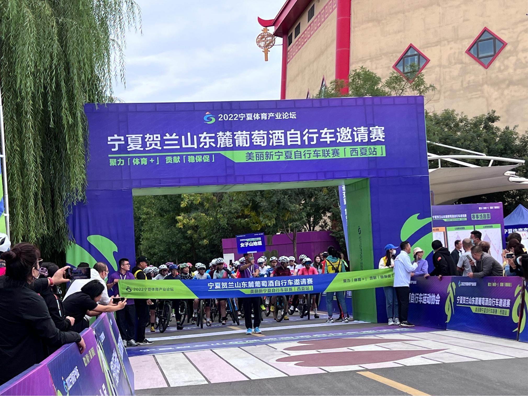 自行車賽起點。崔亞芝攝