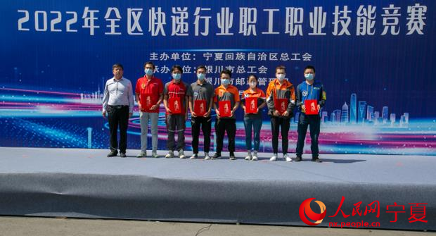 獲獎快遞員登上領獎臺。人民網 周航攝