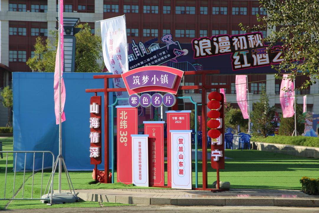 閩寧鎮紅酒街。梁爽攝