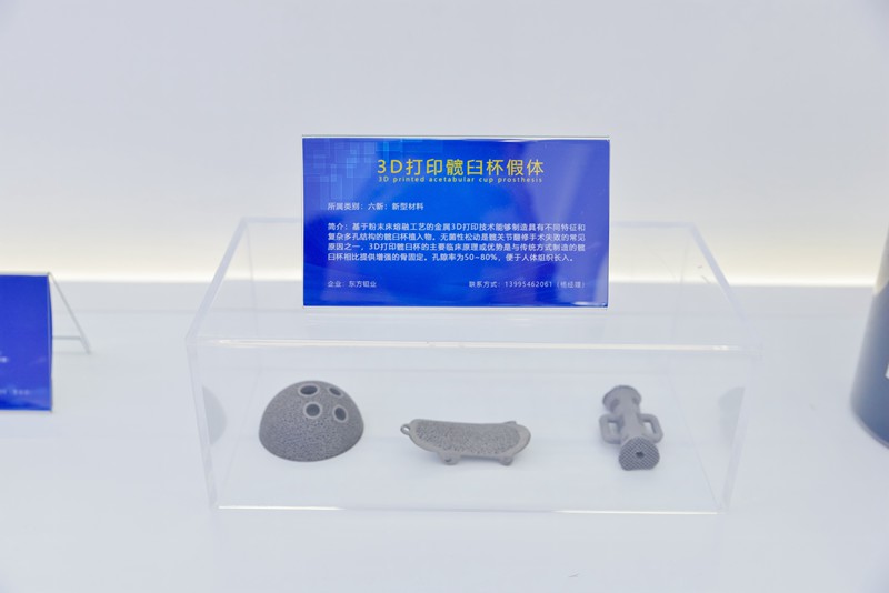 3D打印髖臼杯假體。寧夏商務廳供圖