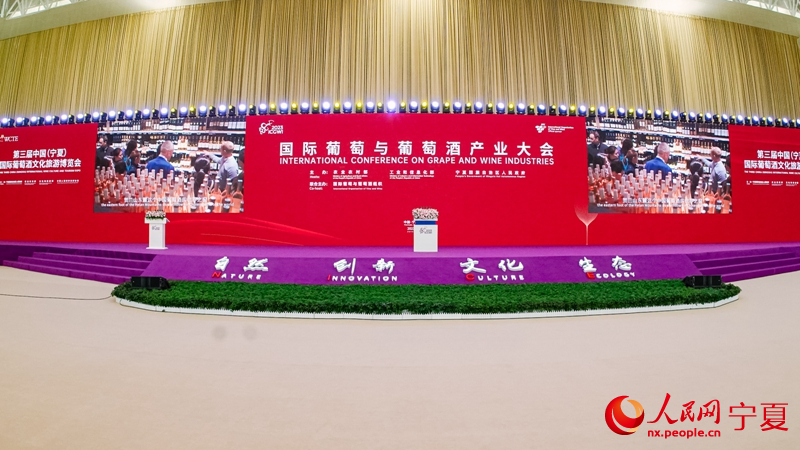 開幕式現場。人民網記者 梁宏鑫攝