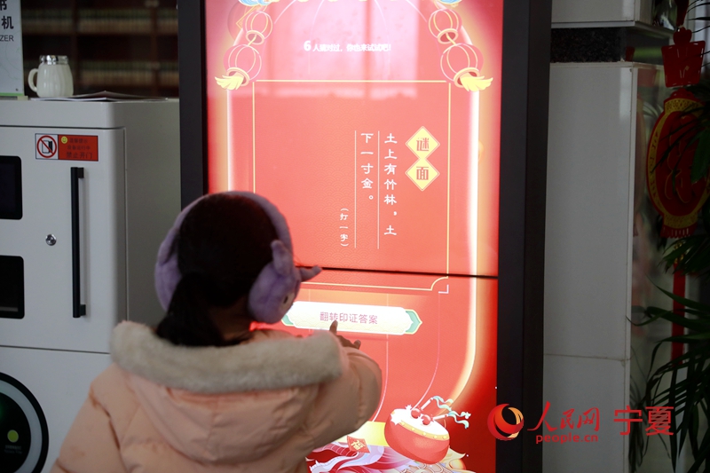 一位小朋友在圖書館猜字謎。人民網記者 閻夢婕攝