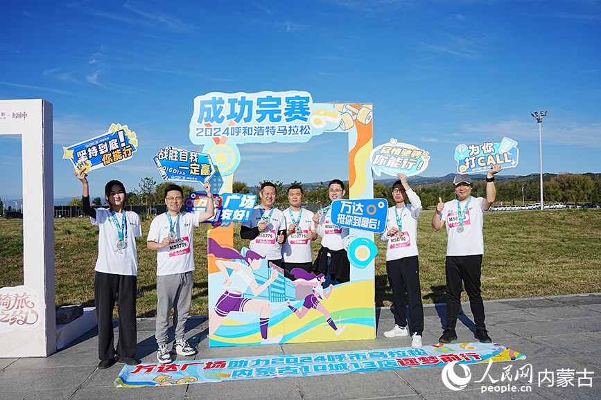 跑友賽后合影留念。