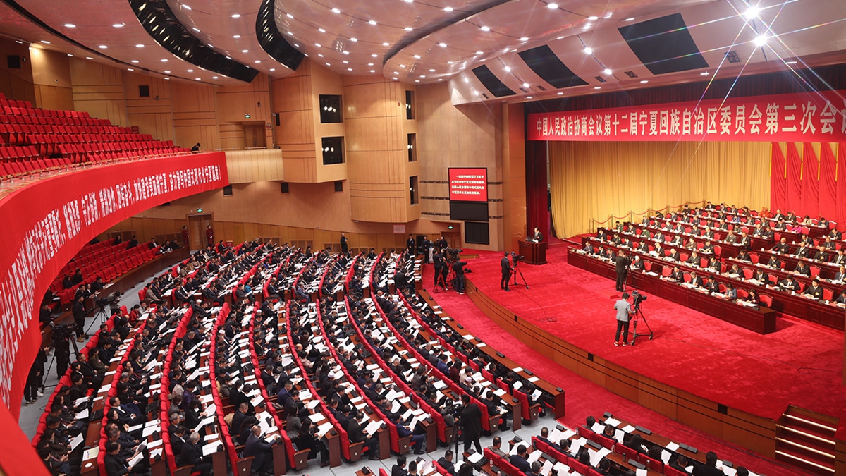 寧夏回族自治區政協十二屆三次會議開幕