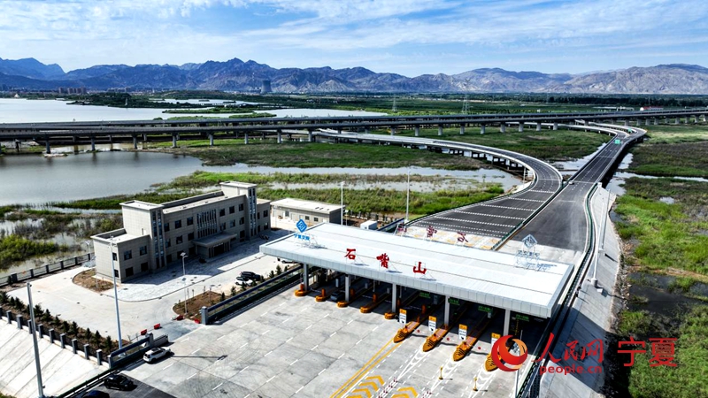 烏瑪高速惠農至石嘴山段建成通車。人民網記者 梁宏鑫攝