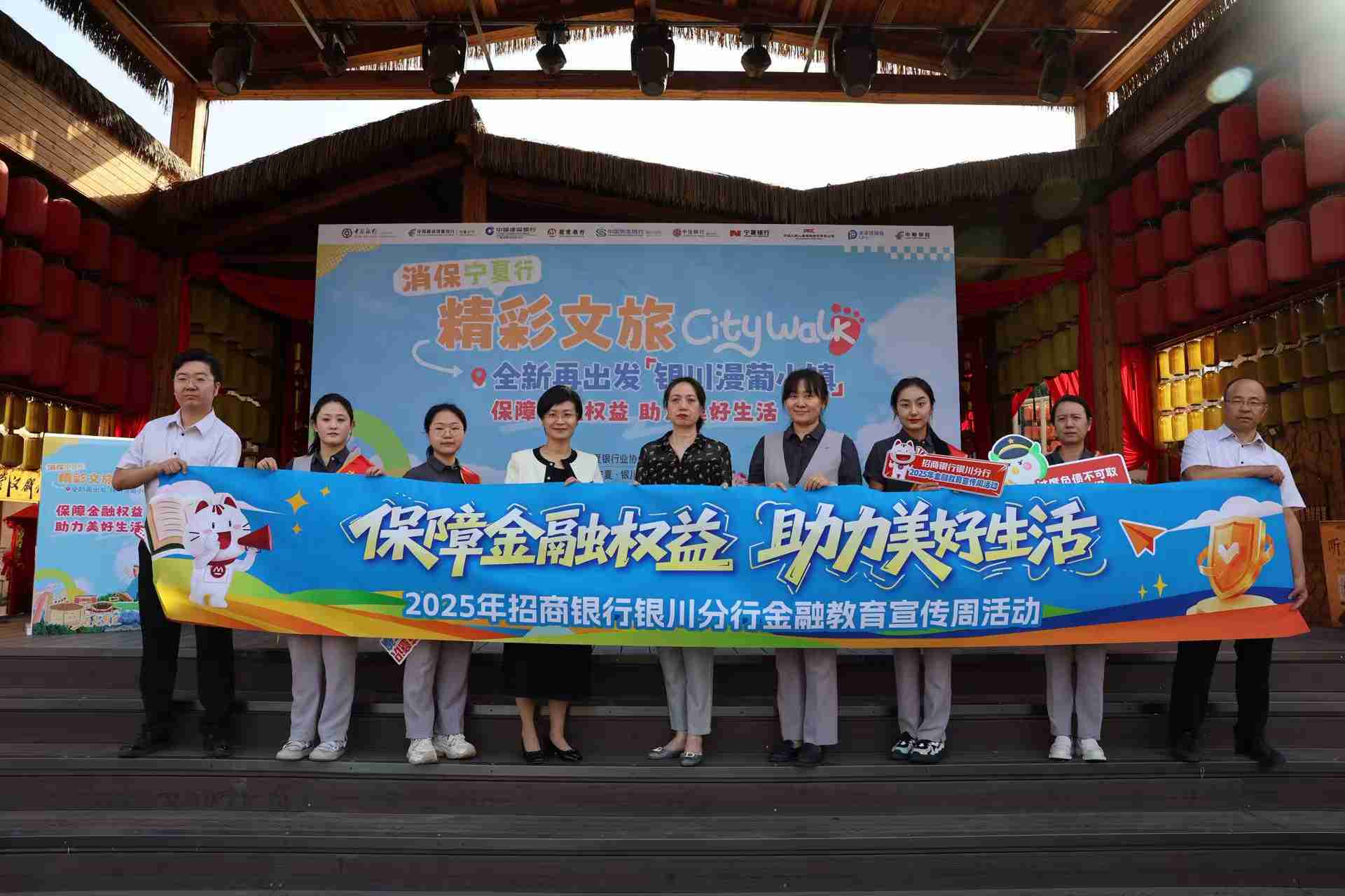 招行銀川分行金融消保文旅CITY WALK創新宣傳受關注