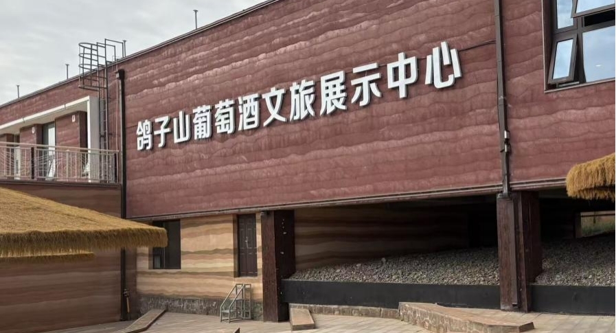 “葡萄酒+文旅”打造沉浸式度假新地標